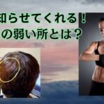 白髪が知らせてくれる！あなたの弱い所とは？