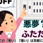 冷房故障ふたたび。。。サロン内での『寒い』『暑い』は気軽に伝えよう！