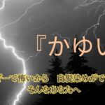 アレルギーで怖いから  白髪染めができない。。そんなあなたへ