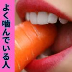 美髪も美人もよく噛んでなれるんです！さぁあなたも