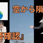 空から隕石？要確認！「ヘナ」今すぐ出来ない理由