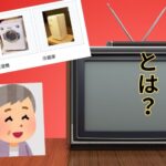 美しい「三種の神器」とは？