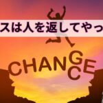 チャンスは人を返してやってくる ~ラジオ収録で感じたこと~