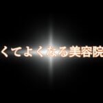 通わなくてよくなる美容院がある