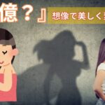 「想像」すれば、髪は美しく生まれ変わる！