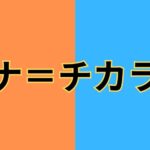 髪が弱った時に髪のチカラとなるものとは