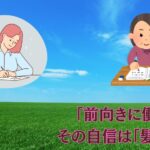 「前向きに働く」その自信は「髪」です