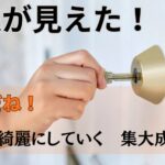 秋だね！髪を綺麗にしていく  集大成とは