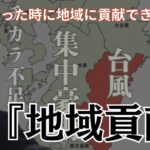 いざとなった時に地域に貢献できる美容室になりたい