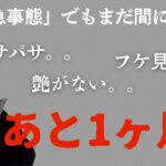 あと1ヶ月！緊急で髪を美しくしたい！！その悩み叶えます