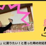 「美しい髪」に戻りたい！と思った時の対応策とは。。