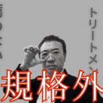 「暇でもあり！」そんな　『規格外！』なヘアサロンの作り方とは