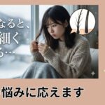 冬になると髪が細く感じるあなたへ原因と対策