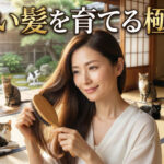 美しい髪を育てる極意は「何もしにゃぃ」を身につけましょう