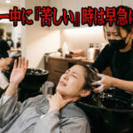 ヘナ髪の正しい洗い方とシャンプー中に『苦しい』時は早急に合図を！